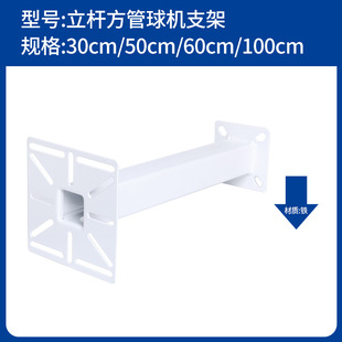 Outdoor Pole Mount Camera Bracket