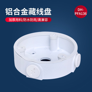 CCTV junction box and accessory kit product
