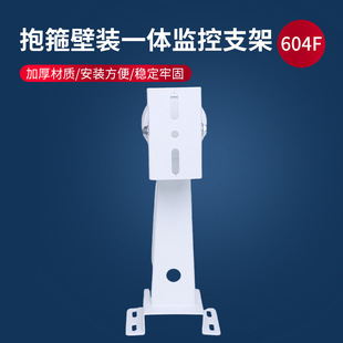 Outdoor Pole Mount Camera Bracket