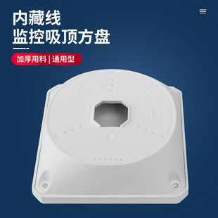 CCTV Camera Junction Box B006