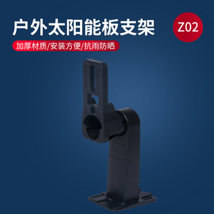 Solar Panel Camera Bracket Z02