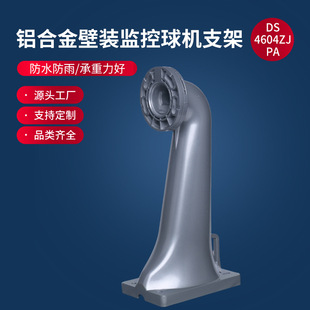 Heavy-duty PTZ Camera Wall Mount Bracket