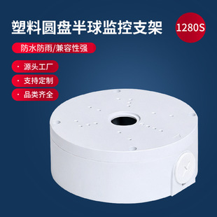 CCTV Camera Junction Box
