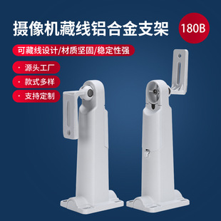 Duckbill Wall Mount Bracket