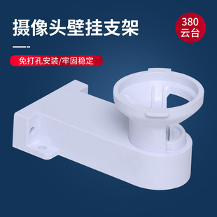 CCTV Camera Mounting Bracket