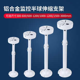 Dome Camera Mount Bracket
