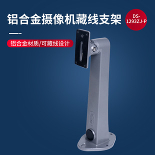 Wall mount CCTV bracket