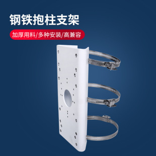 Pole Mount Camera Bracket DS-1275ZJ