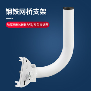 Outdoor Pole Mount Camera Bracket