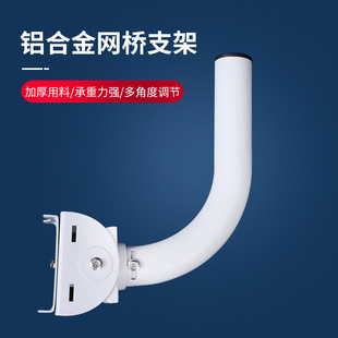 Outdoor Pole Mount Camera Bracket