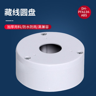 CCTV Camera Junction Box