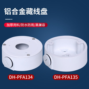 CCTV Camera Junction Box