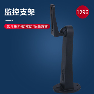 Duckbill Wall Mount Bracket