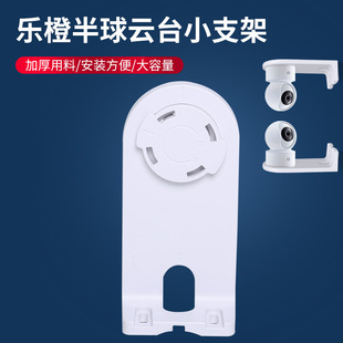 Dome Camera Mount Bracket