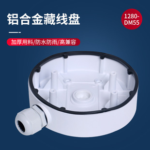 CCTV Camera Junction Box DM55