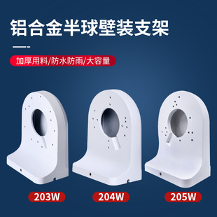Dome Camera Mount Bracket
