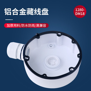 CCTV Camera Junction Box DM18