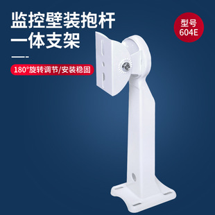 Outdoor Pole Mount Camera Bracket