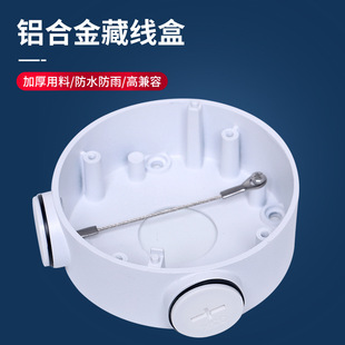 CCTV Camera Junction Box