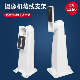 Adjustable CCTV Camera Bracket