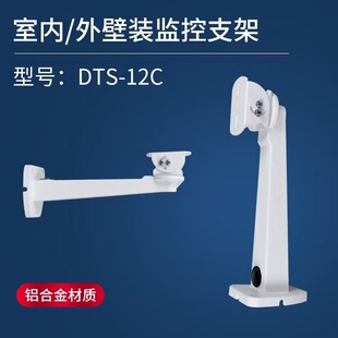 Duckbill Wall Mount Bracket DTS-12C