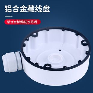 CCTV Camera Junction Box