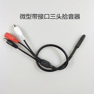 CCTV Audio Pickup